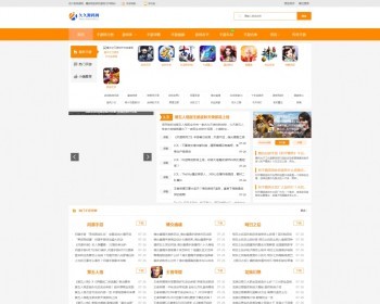 仿《六皮游戏网》源码 手游门户网站模板 手机游戏下载模板 帝国cms+采集 - PHP