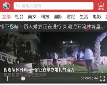 精仿今日头条 趣头条新闻资讯 APP源码 - PHP