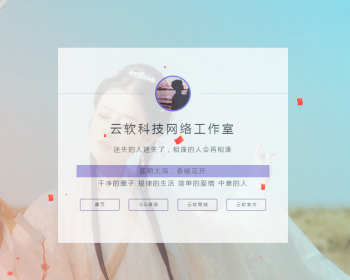 HG个人引导页单页首页工作室公司博客首页自适应手机版自适应单页 - HTML / 前端静态