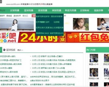 体育资讯源码、体育直播网站源码，体育直播源码 - PHP