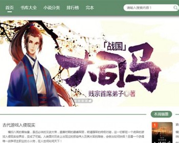 【商业源码】PTCMS小说站源码 可听书 可下载 带自动采集和搭建视频教程 - PHP