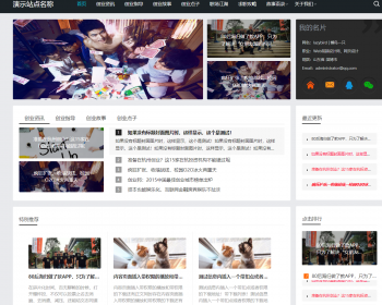 个人博客励志网站帝国CMS7.5自适应响应式整站源码视频播放下载新闻资讯手机H5模板 - PHP