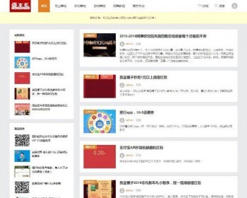 羊毛部落赚客资讯类网站源码/无人值守采集/养站站群专用 - WordPress