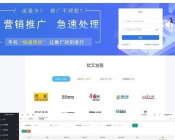 口号帮自媒体软文发布营销平台OEM系统源码+WAP手机版 - PHP