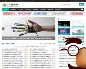 Emlog仿Q友资源网娱乐网源码模板，emlog5.3.1版本，带翻页，评论悬浮，非常美观 - PHP