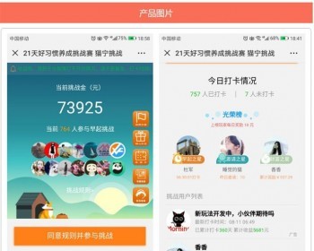 2019新版Thinkphp独立打卡赚钱系统源码公众号+手机wap登录注册双版本