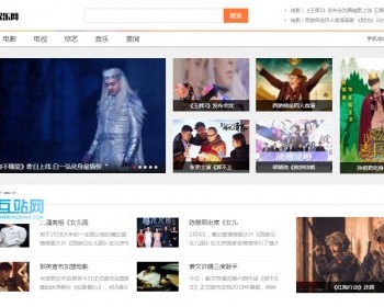娱乐新闻资讯类网站织梦MIP模板（三端同步）+MIP+PC+移动端+利于SEO优化 - PHP