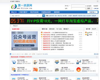 2019年7月虚拟货源网源码 Discuz3.4GBK内核创业资源网站源码 - PHP