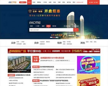 08cms 8.1多城市修正版大型房产门户网站源码 - PHP