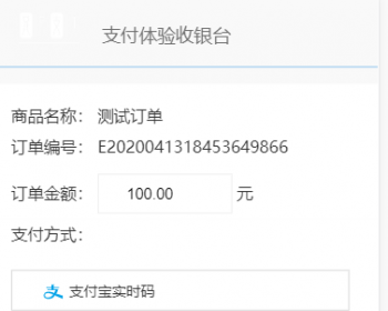 H5支付系统源码-3方/4方/代理分销专注支付宝免签H5 - ThinkPHP