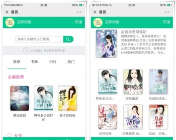 微信公众号小说分销源码 含600多部热门小说数据 在线网络小说阅读PHP源码 - ThinkPHP
