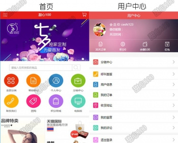 微信商城源码ecshop分销三级分销系统制作微信开发服务微商城分销 - PHP