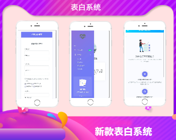 清新漂亮的PHP表白墙网站源码 带后台管理 - ThinkPHP