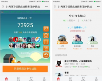 修复版Thinkphp早起打卡独立打卡赚钱系统,公众号+手机wap登录注册双版本