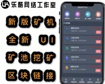 【运营级】CBT云区块源码/全新UI版本/MTC释放源码/矿池云平台游戏OTC - ThinkPHP
