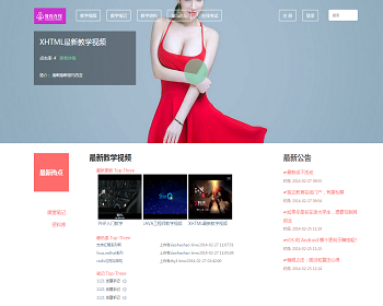 仿传课网大型在线教育互动平台带论坛文库分享等功能 - ThinkPHP