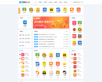 【更新+包安装】 手赚网APP软件下载站源码 手机APP软件推广赚钱（带手机版） - PHP