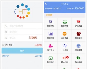 【可测试】矿池矿场自动挂机收益赚钱区块链资金链分销投资理财项目交易所 - ThinkPHP