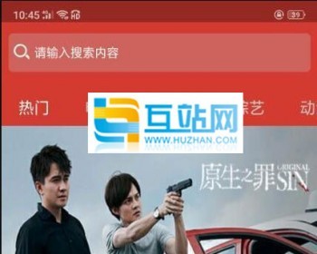 2020手机在线影视收费版去授权+安装说明+app下载 - PHP
