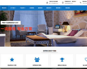响应式装修软装配饰设计类网站织梦模板 HTML5室内装修设计类网站（带手机版） - PHP