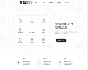 修复优化第聚合支付美化版，可对接支付宝 微信 银联等等 - PHP