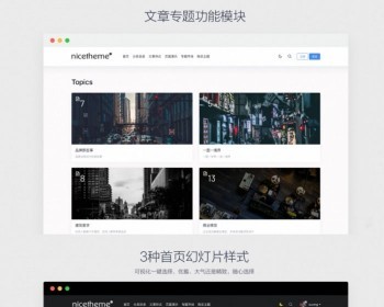Emlog博客文章主题模板PandaPRO 去除域名授权限制 - PHP