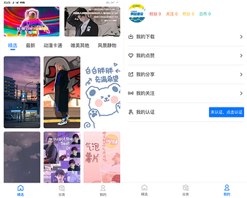 手机壁纸图片素材流量主小程序源码 - ThinkPHP