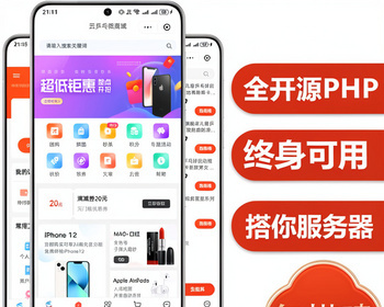 微信小程序多门店商城全开源h5+pc+小程序全开源拼团砍价秒杀分销 - ThinkPHP