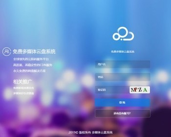 新版PHP多媒体云盘系统云切片网盘支持多服务器切片系统带视频安装调试教程源码 - ThinkPHP