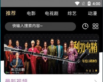 原生影视APP，对接苹果cms10，双端影视源码可以设置自动采集，带聚合直播，影视直播 - PHP
