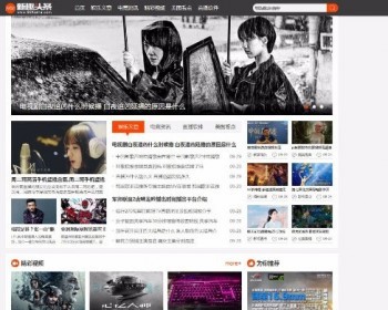 帝国cms内核仿《新趣头条》娱乐游戏资讯网站源码 - PHP