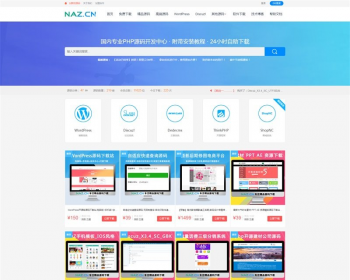 PHPCMS内核仿拿站网大气自适应高仿拿站（NAZ）资源下载网站源码