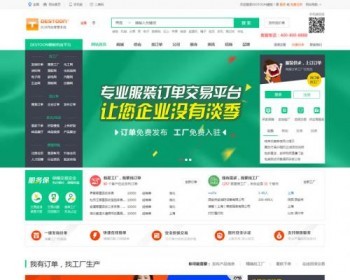 destoon7.0绿色大气模板绿色行业B2B大气平台门户带手机版和商务中心全站数据源码 - PHP