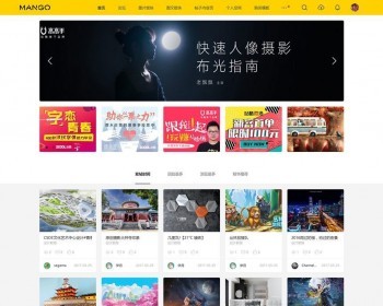 Discuz仿ZCOOL站酷图片素材分享交流平台多色设计模板 UTF+GBK - PHP