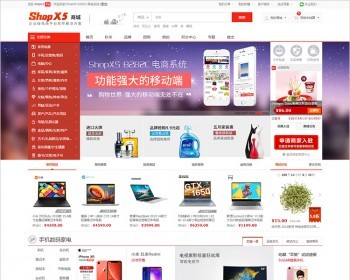 java多用户商城源码 b2b2c商家入驻多店铺网站系统shopx5后台模版