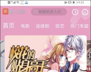 苹果cms超漂亮UI高仿芒果TV听书网站模板带手机端 - PHP