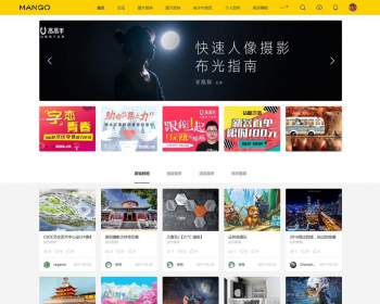 仿站酷素材源码ZCOOL多色设计Discuz模板 配色设计交流，Discuz站酷模板 - PHP