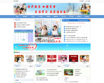 留守儿童教育平台 - 帮教平台 -留守儿童服务中心 - .NET / C#