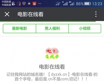 手机电影网站源码 - PHP