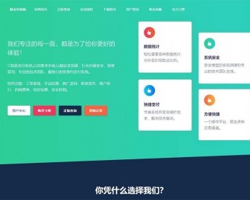 PHP全开源易支付系统源码一键安装版 带多个支付接口 - ThinkPHP