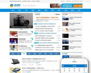 dedecms自媒体IT科技资讯新闻类织梦网站模板完整版 - PHP
