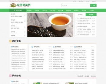 织梦dede响应式农茶叶行业新闻资讯门户网站企业模板源码带手机端 - PHP