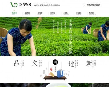 dedecms绿色茶叶网站织梦模板（带手机站） 织梦 - PHP