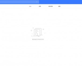 php仿百度网盘多功能oa办公系统