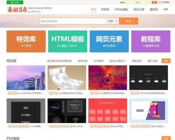 原版-图片PPT办公软件网页素材下载类网站织梦模板完整商业源码 - PHP