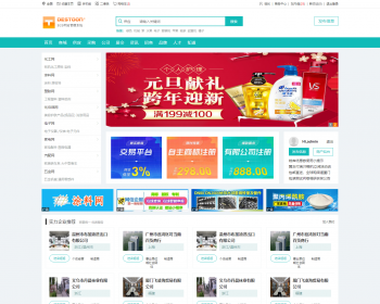 destoon7.0垂直行业B2B平台宽屏设计 [dt36] - PHP