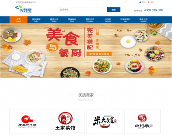 叫餐吧美食外卖平台（毕业设计 含源码+数据库+数据库文档+演示视频） - .NET / C#