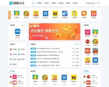 手机APP软件推广赚钱类织梦模板_app推广源码带手机版 - PHP
