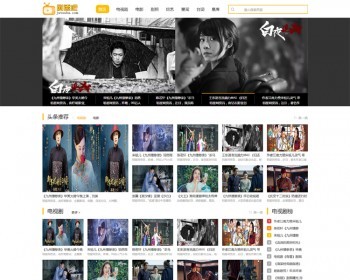 剧情娱乐影视新闻资讯类网站织梦模板（带筛选带手机端） - PHP
