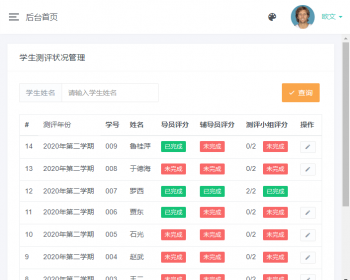 学生综合素质测评管理系统（毕业设计） - .NET / C#